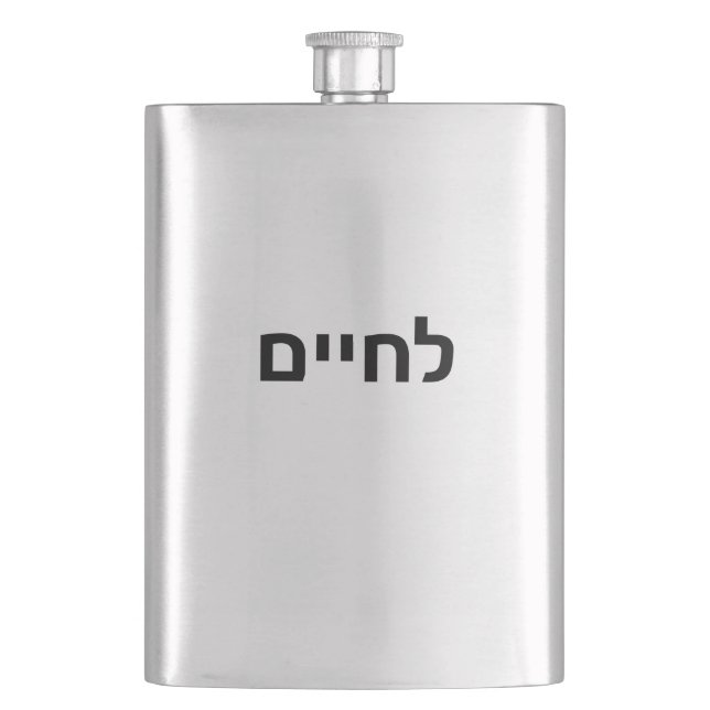 L'chaim - Lechaim Judenjubeln in hebräischen Symbo Flachmann (Vorderseite)
