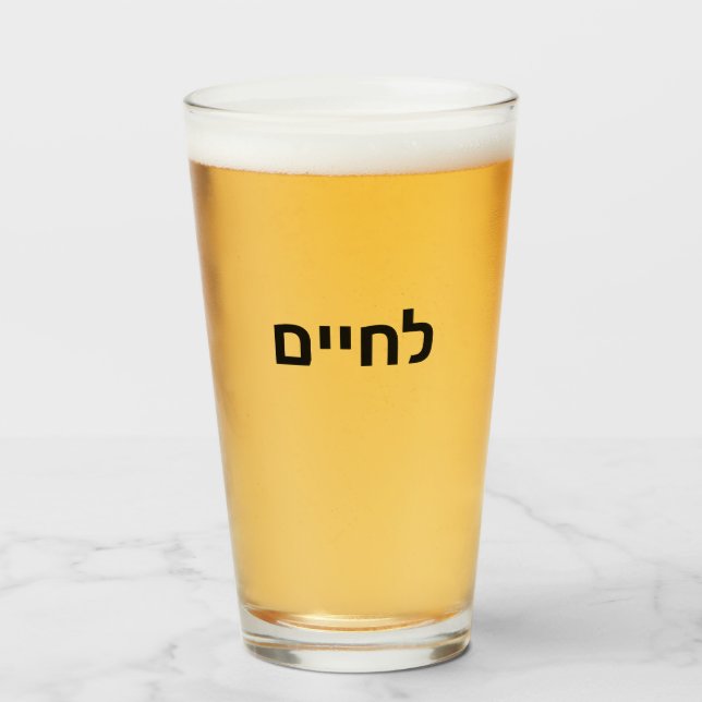 L'chaim - Lechaim Judenjubeln in hebräischen Symbo Glas (Vorne (Gefüllt))