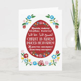 "Le Christ est ressuscité!" Carte de Pâques avec œ