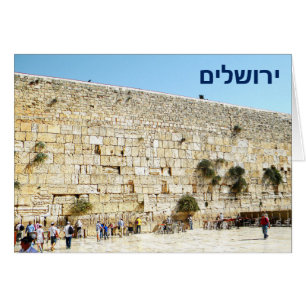 Le Kotel - Mur occidental