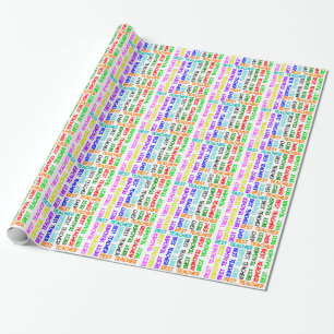 Le meilleur papier d'emballage cadeau de