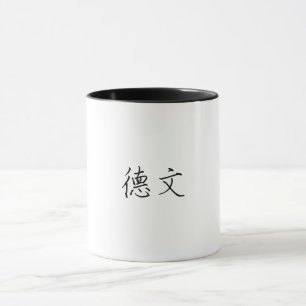 Le nom chinois de Devin Mug
