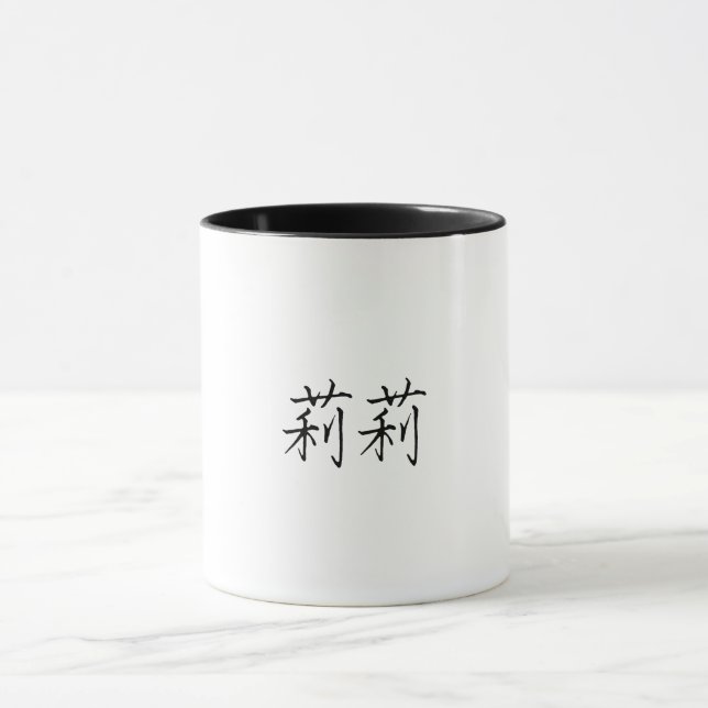 Le nom chinois de Lyli Mug (Centre)