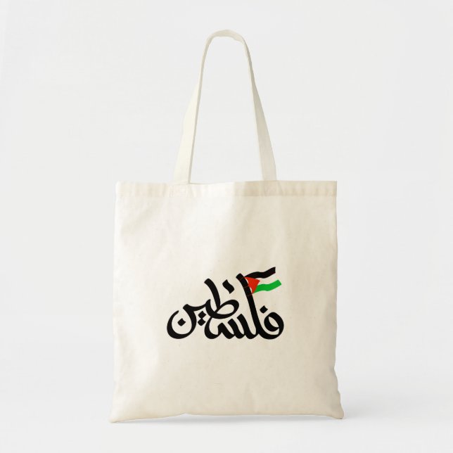 Le Sac fourre-tout de la Palestine libre (Devant)