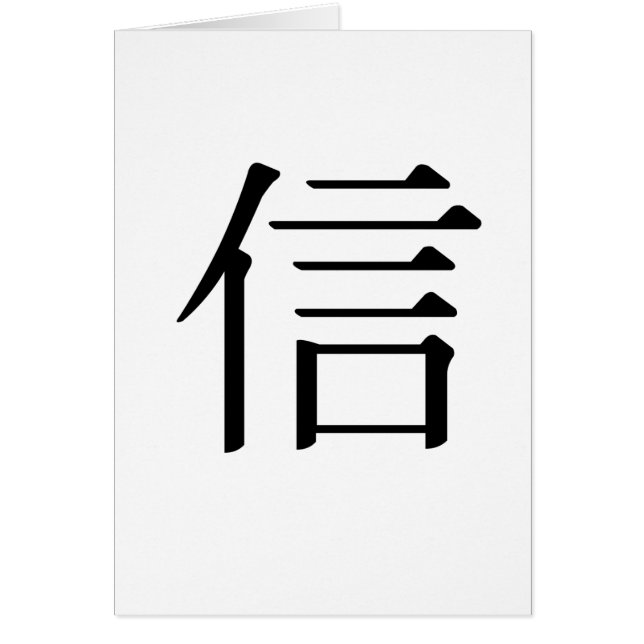 Le symbole chinois pour croient (Devant)