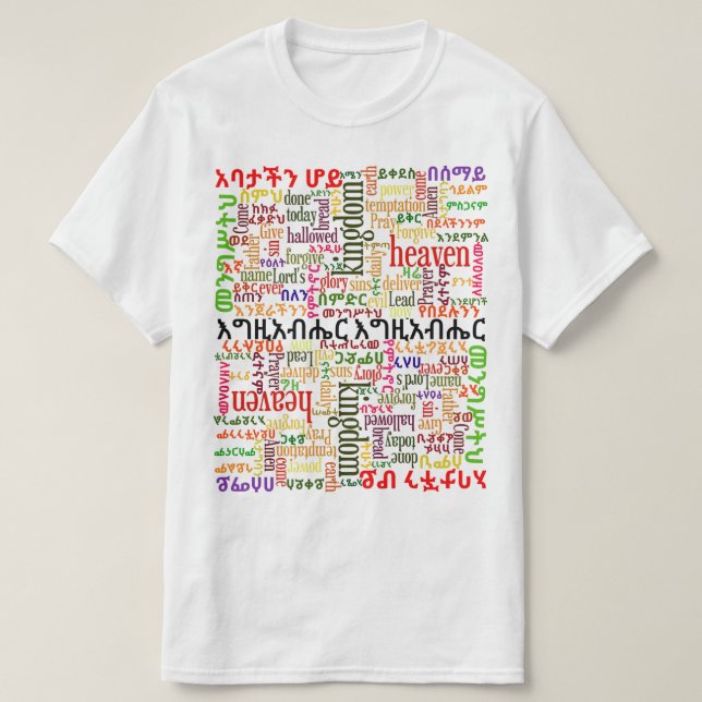 Le T-shirt de l'amharique de የአባታችንሆይጸሎት de Prayer (Design devant)