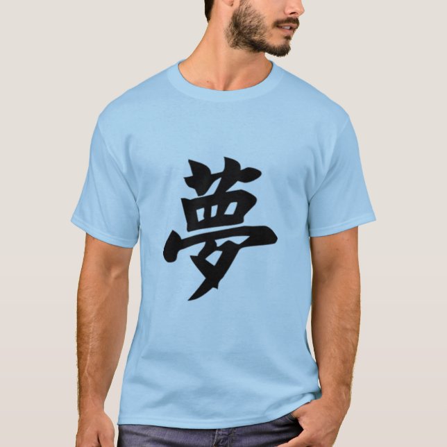 Le T-shirt des hommes : Rêve (Devant)