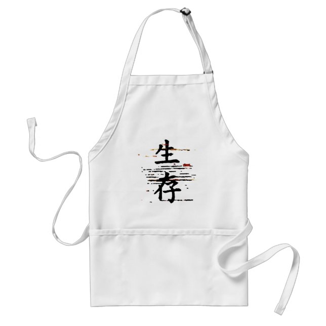 "Leben in asiatischer Sprache" Schürze (Vorne)