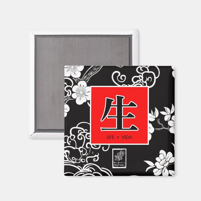 Leben. Vida. 生.  Magnet (Vorderseite/Rückseite)