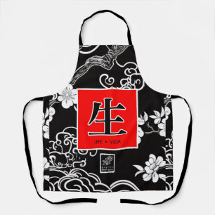 Leben. Vida. 生.  Schürze