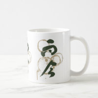 "Lebend, im Now" Kanji-Entwurfs-Mag (dunkelgrün)