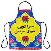 Lebhafte pakistanische Schürze