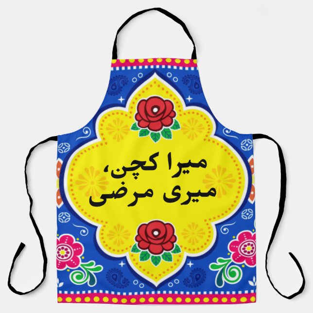 Lebhafte pakistanische Schürze (Vorderseite)