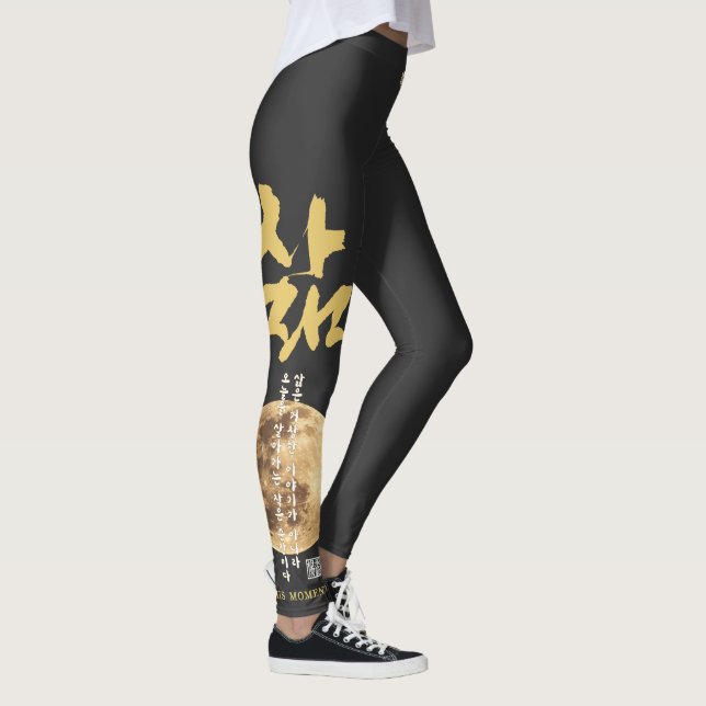 Leggings Calligraphie coréenne Lune  (Droite)