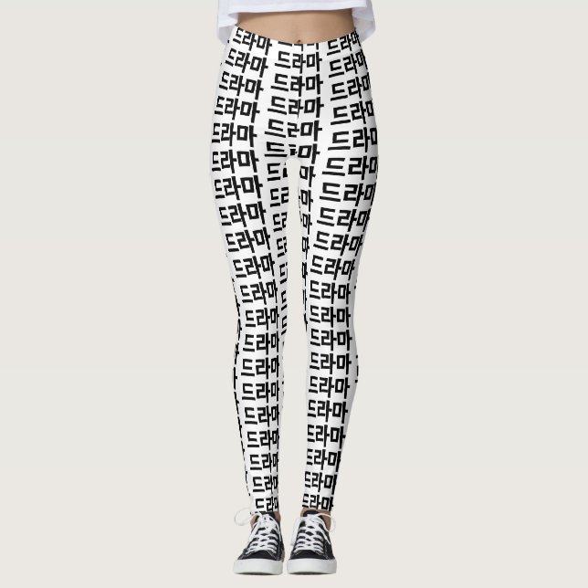 Leggings Coréen Drame 드 라 마 Corée Hangul (Devant)