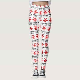 Leggings Unrecyclable ~ Signe chinois Hanzi