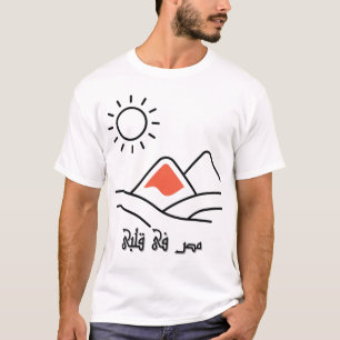 L'Egypte dans mon coeur T-shirt   Cadeau Égypte