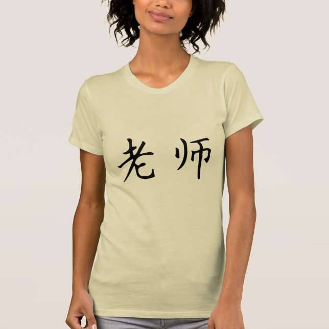 Lehrer auf Chinesen T-Shirt (Vorderseite)