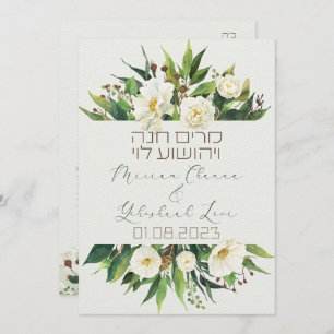 Leichte Blume Jüdischer Chuppah lädt auf Hebräisch