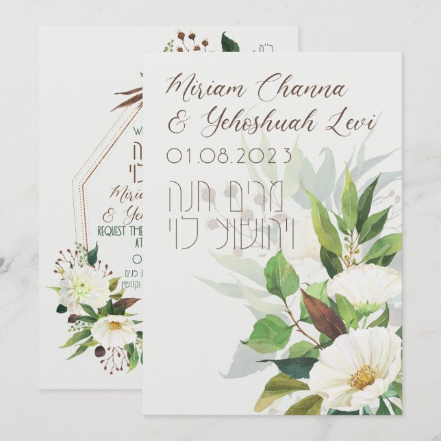 Leichte Blume Jüdischer Chuppah lädt auf Hebräisch (Vorne/Hinten)