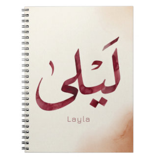Leila Name auf Arabisch| Moderne arabische Kalligr Notizblock