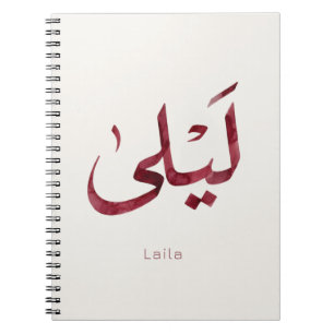 Leila Name auf Arabisch Moderne arabische Kalligr Notizblock