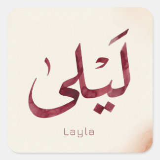 Leila Name auf Arabisch| Moderne arabische Kalligr Quadratischer Aufkleber