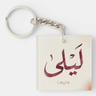 Leila Name in arabic  Moderne arabische Kalligrafi Schlüsselanhänger