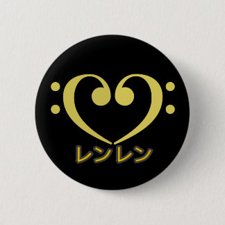 Lencest Knopf Button