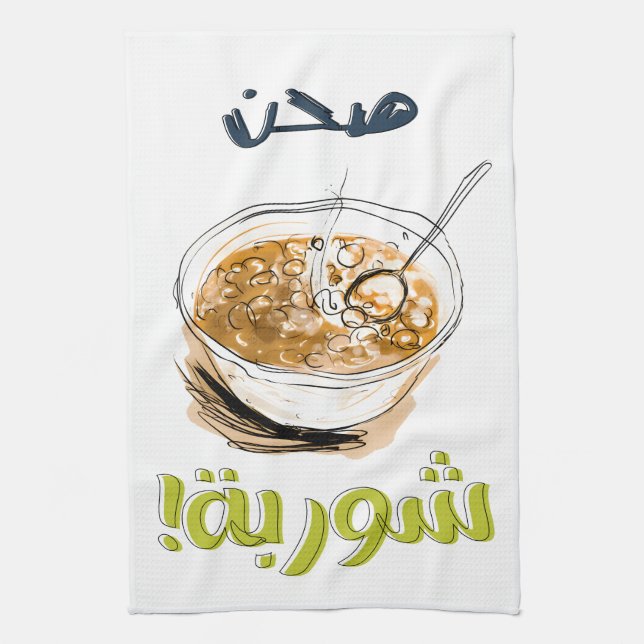 Lentils Soup Gesunde Vegane arabische Lebensmittel Geschirrtuch (Vertikal)