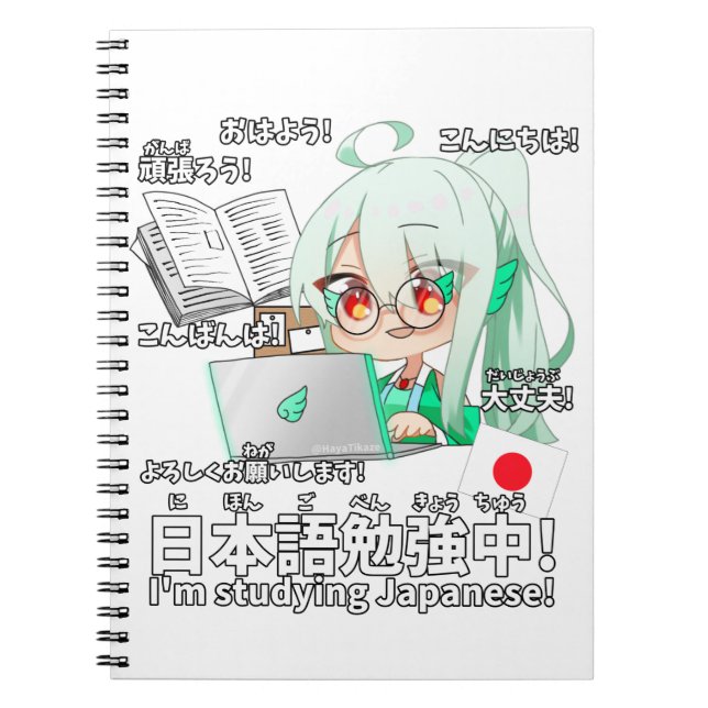 Lernen wir Japanisch mit HayaTikaze! Notizblock (Vorderseite)