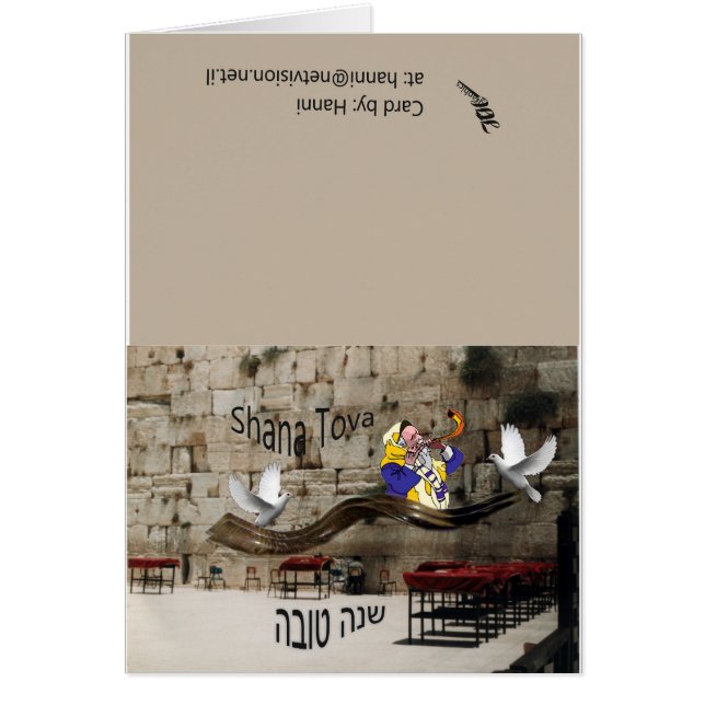 Les colombes de la carte Kotel Rosh Hashana (Devant)