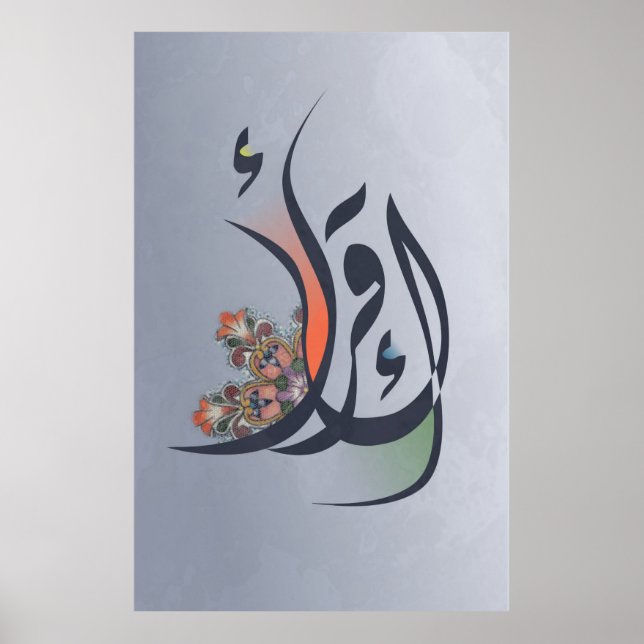 LESE in arabischer Kalligrafie-Plakat Poster (Vorne)