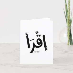 Lesen Sie in arabischer Kalligrafie Iqra إ ق ر أ Dankeskarte