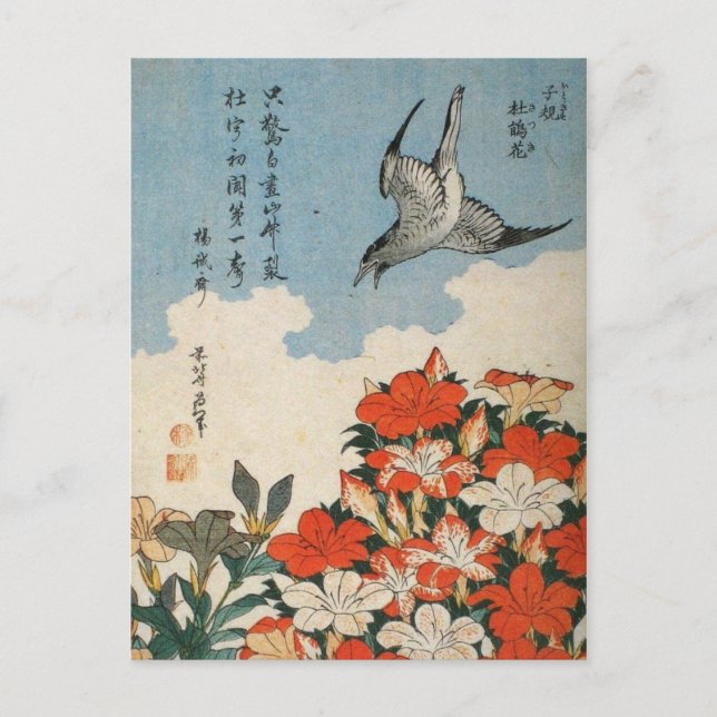 Lesser Cuckoo und Tricyrtis (von Hokusai) Postkarte (Vorderseite)