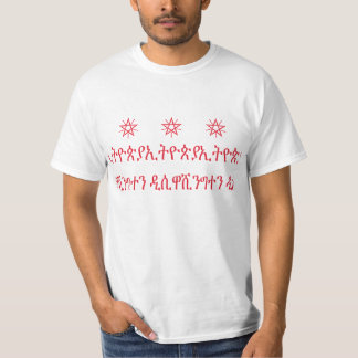 L'Ethiopie, T-shirt de drapeau de C.C (2)