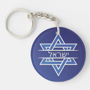 L'Étoile Israélienne De David Dans Le Drapeau Hébr
