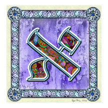 Letter Aleph Mediation