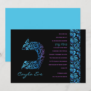 Lettre Caf hébreu Set Invitation Bat mitzvah