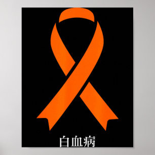 Leukämie-Krebsbewusstsein Japanisches Orangenband Poster