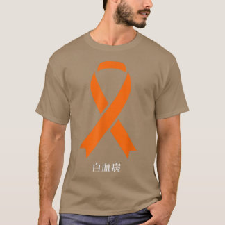 Leukemia Cancer Awareness Sakura Cherry Blossom T-Shirt