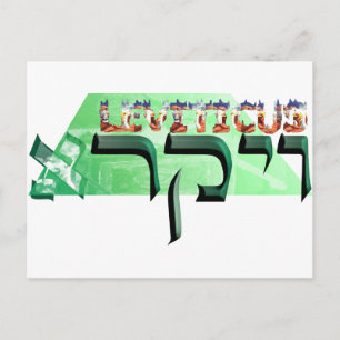 Leviticus Postkarte