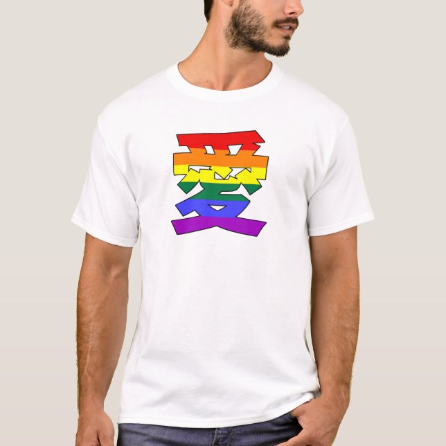 LGBTQ-LIEBE in Kanji und chinesischer Liebe ist Li T-Shirt (Vorderseite)