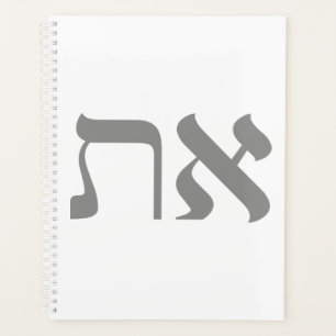L'hébreu Aleph Tav Silver