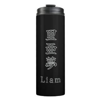 Liam in japanese Kanji Thermosbecher