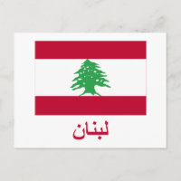 Libanon Flagge mit Namen auf Arabisch