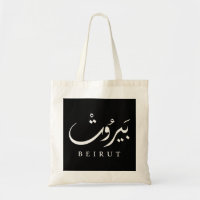 Libanon Hauptstadt Beirut. Pullover Hoodie