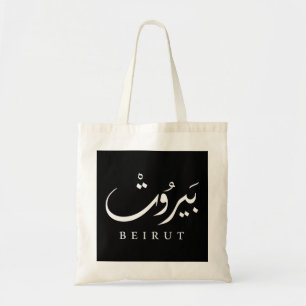 Libanon Hauptstadt Beirut. Pullover Hoodie Tragetasche