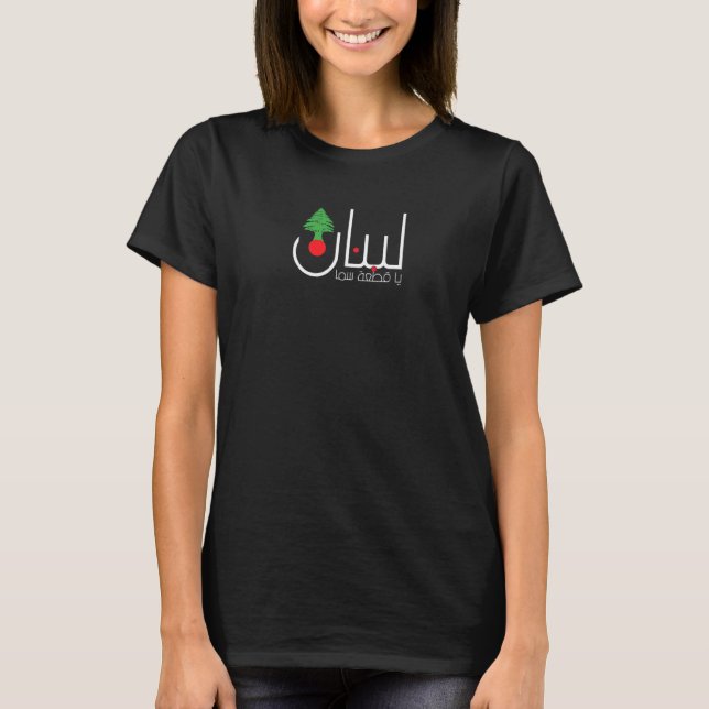 Libanon Zedernbaum und Flaggenfarben Arabisch Cool T-Shirt (Vorderseite)