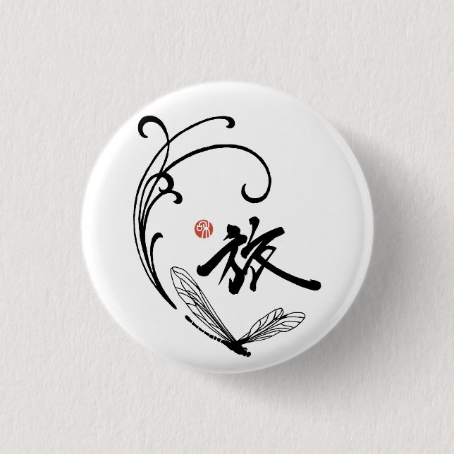 Libellen-Reise Button (Vorderseite)